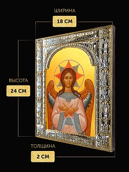 Икона Спас Благое Молчание в ризе, 18x24 см