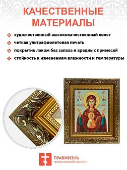 Икона Божьей Матери Абалацкая, широкая рамка 19,5х22,5х2 см 1180