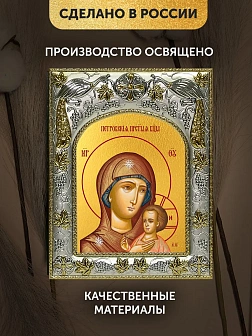 Икона Петровская Божия Матерь в ризе, 18х14 см