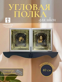 Полка для икон угловая Кольцо Крест НОВЫЕ Цвета