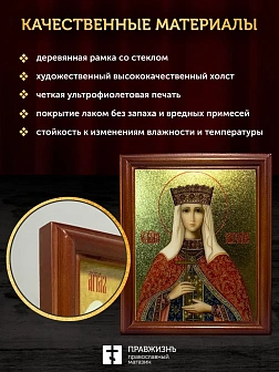 Икона Екатерина великомученица с золочением, деревянная рамка со стеклом 15х18х2 см 070