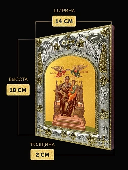 Икона Экономисса Божия Матерь в ризе, 18х14 см