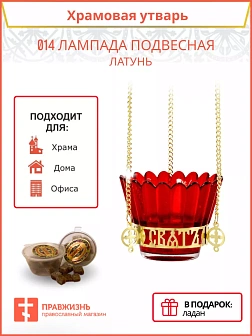 Лампада подвесная латунь 014 синий