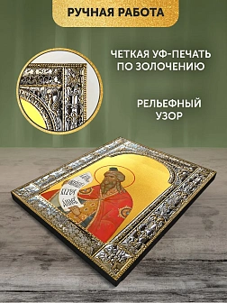 Икона Захария Праведный в ризе, 18x24 см Икона Захария Праведный в ризе, 18x24 см