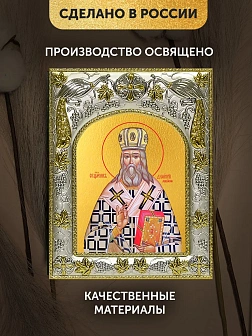 Икона Димитрий Можайский в ризе, 18х14 см