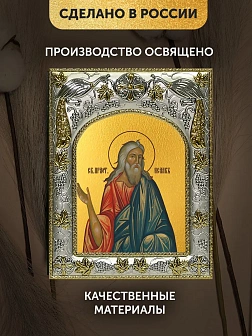Икона Исаак Праотец в ризе, 18х14 см