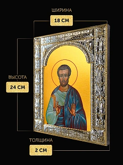 Икона Трофим Апостол в ризе, 18x24 см