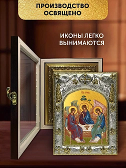 Икона Святая Троица в ризе и киоте под дерево, 27х23 см