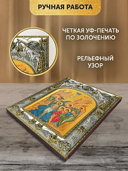 Икона Крещение Господне в ризе, 18х14 см