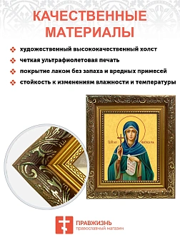 Икона складень Анастасия Римляныня и Ангел Хранитель 19х22х7 см 381 Икона складень Анастасия Римляныня и Ангел Хранитель 19х22х7 см 381