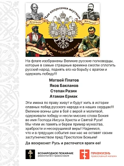 Набор флагов Чаю воскресения мертвых 009