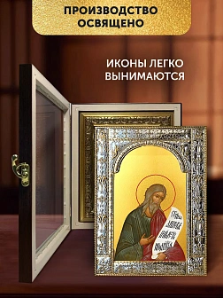 Икона Исаия Пророк в ризе и киоте под дерево, 33х27 см