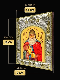 Икона Илья Муромец в ризе, 18х14 см Икона Илья Муромец в ризе, 18х14 см