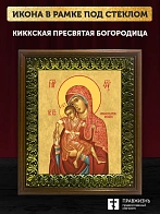 Икона Божией Матери Киккская, деревянная рамка с басмой и стеклом 18х21х2,5 см 1120