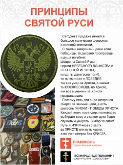Имперский Герб, шеврон военный пришивной, оксфорд хаки, хаки, диаметр 9 см