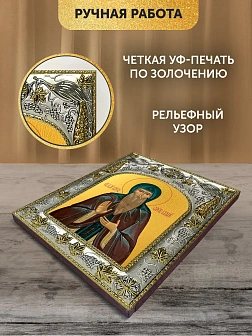 Икона Олег Брянский в ризе, 18х14 см
