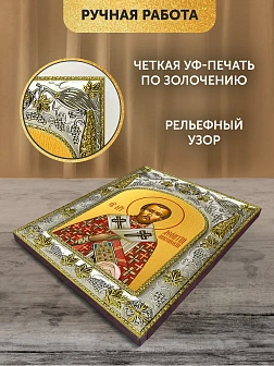 Икона Леонтий Никейский в ризе, 18х14 см