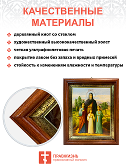 Именная икона Вера Надежда Любовь и София Римские с деревьями на холсте в киоте 044
