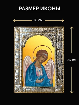 Икона Архангел Гавриил в ризе и деревянном киоте, 33х27 см