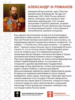 Набор флагов Русские Цари 026