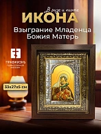 Икона Взыграние Младенца Божия Матерь в ризе и киоте под дерево, 33х27 см