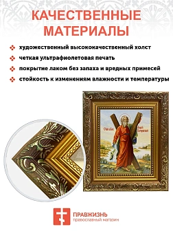 Икона складень Андрей Первозванный апостол и Ангел Хранитель 19х22х7 см 602