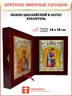 Икона складень Иегудиил Архангел и Ангел Хранитель 14 х 18 см