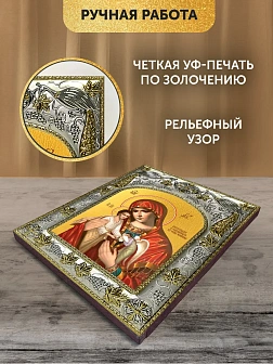 Икона Скорбящая о младенцах Божия Матерь в ризе, 18х14 см
