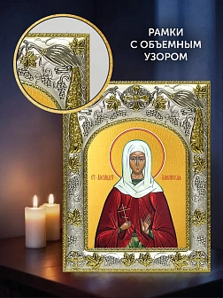 Икона Александра Амисийская в ризе и деревянном киоте, 26х22 см