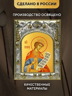 Икона Иосиф Прекрасный в ризе, 18х14 см