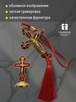 Набор для авто крест-подвеска и крест малый КРАСНЫЙ эмаль, металл, н/п скотч Набор для авто крест-подвеска и крест малый КРАСНЫЙ эмаль, металл, н/п скотч