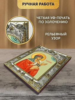 Икона Иулиания Лазаревская в ризе, 18х14 см
