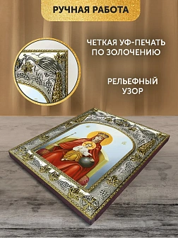 Икона Державная Божия Матерь в ризе, 18х14 см Икона Державная Божия Матерь в ризе, 18х14 см