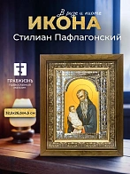 Икона Стилиан Пафлагонский в ризе и деревянном киоте, 33х27 см