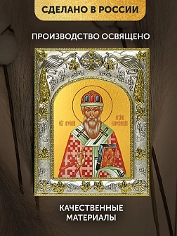 Икона Арсений Суздальский в ризе, 18х14 см Икона Арсений Суздальский в ризе, 18х14 см