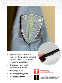 Архангел Михаил, шеврон военный православный, на липучке, нитка хаки, материал оксфорд цвет хаки, вы