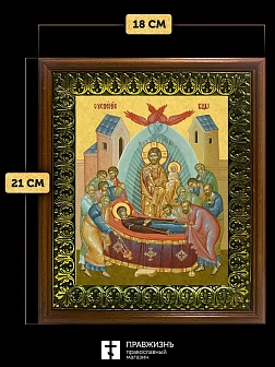Икона Успение Пресвятой Богородицы, деревянная рамка с басмой и стеклом 18х21х2,5 см 1246
