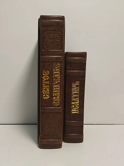 Подарочный набор книг в кожаном переплете: Евангелие 09.35 и Псалтирь 08.03 цвет темно-коричневый