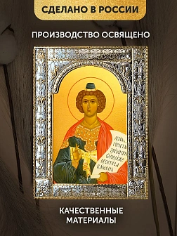 Икона Даниил Пророк в ризе, 18x24 см