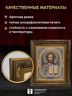 Икона Спаситель, бронзовая багетная рамка узкая с узором 15х18 см