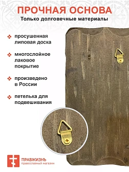 Икона Непраздная Божия Матерь дерево 17х23 см