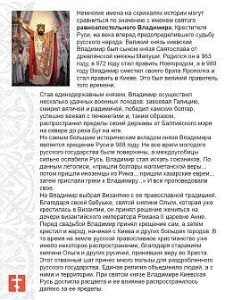 Именная икона Равноапостольный Князь Владимир дерево 17х24 см Именная икона Равноапостольный Князь Владимир дерево 17х24 см