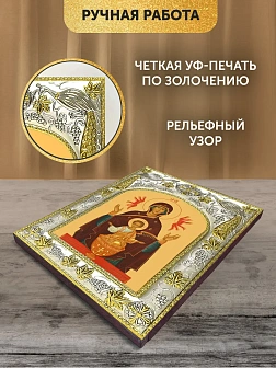 Икона Неупиваемая Чаша Божия Матерь в ризе, 18х14 см