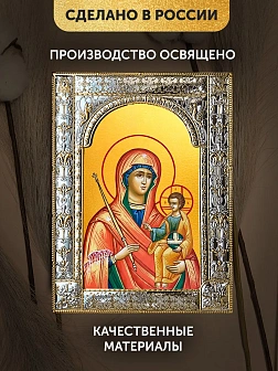 Икона Минская Божия Матерь в ризе, 18x24 см Икона Минская Божия Матерь в ризе, 18x24 см