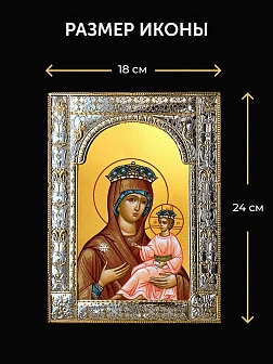 Икона Всеблаженная Божия Матерь в ризе и деревянном киоте, 33х27 см