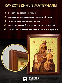 Икона Божией Матери Иверская с золочением, деревянная рамка со стеклом 15х18х2 см 075
