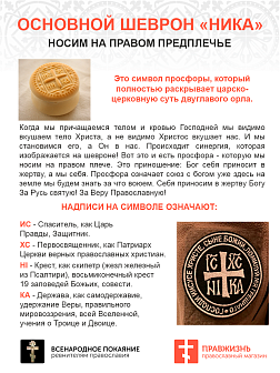 Позывной Монархист Герб, комплект 1 флаг + 3 шеврона, черный