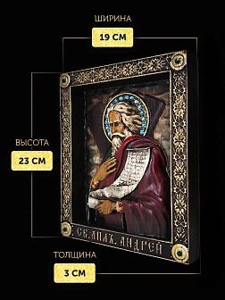 Икона Святого Апостола Андрея Первозванного