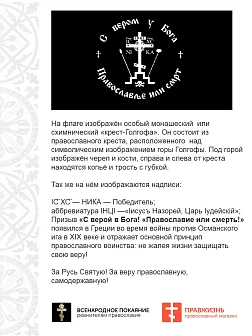Шеврон Крест Голгофа Аз есмь Путь липучка черный/красный оксфорд диаметр 8,5 см Богу слава Шеврон Крест Голгофа Аз есмь Путь липучка черный/красный оксфорд диаметр 8,5 см Богу слава