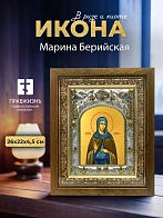 Икона Марина Берийская в ризе и деревянном киоте, 26х22 см